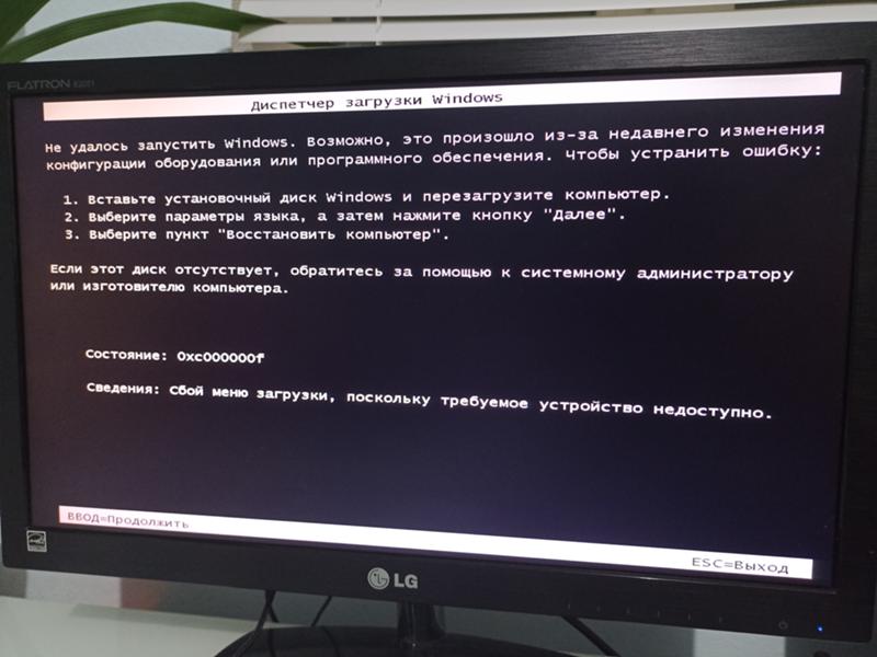 При установки виндовс такая херня