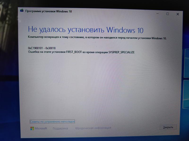 Синий экран при установке windows 7 на ноутбук lenovo