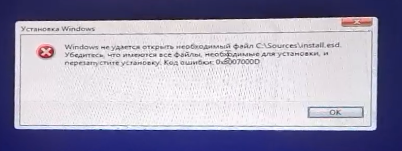 При установке windows с флешки вылезает такая ошибка, кто с ней справился