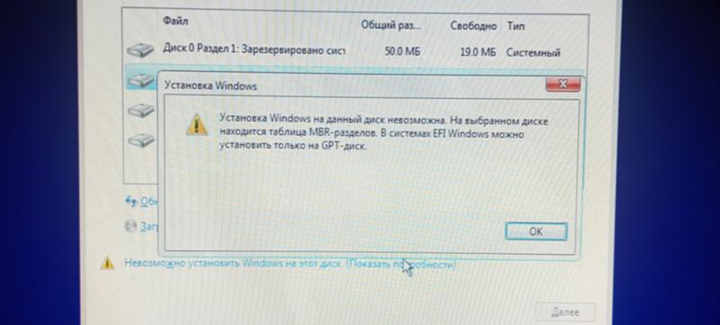 Не устанавливается windows