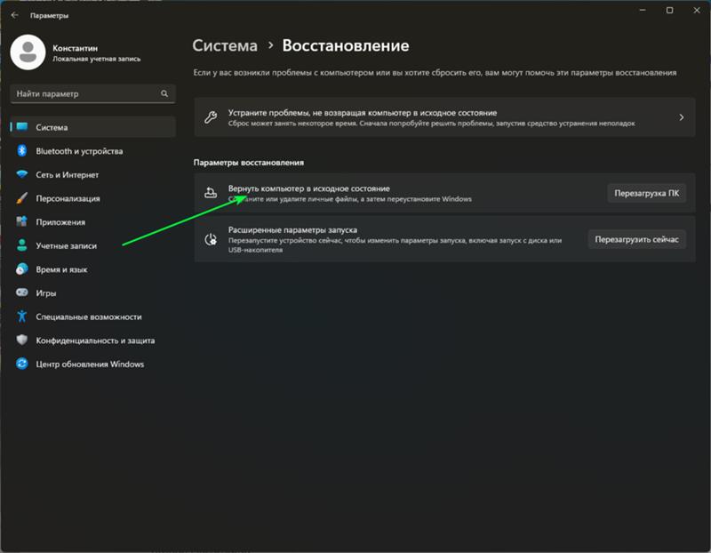 Как переустановить виндовс 10