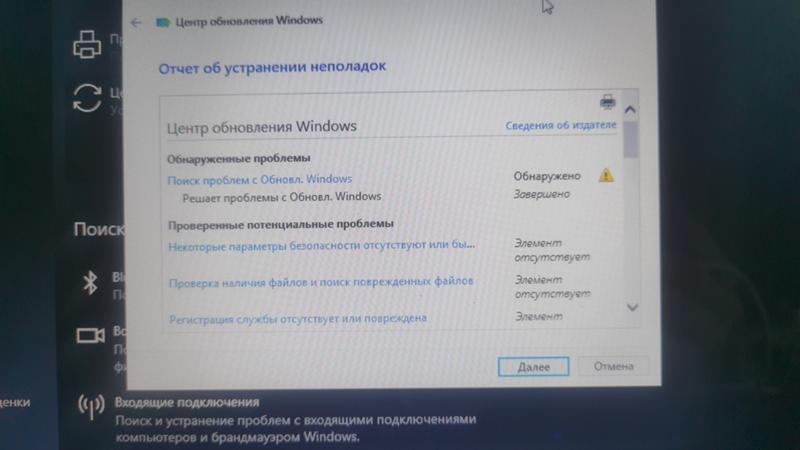 почему центр обновления windows не скачивает обновления