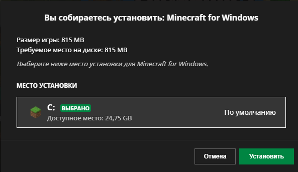 Minecraft Launcher не даёт установить Minecraft for Windows