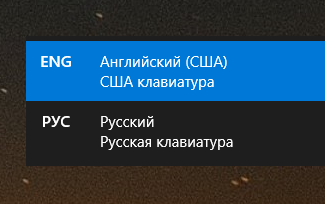 Как отключить всплывающее окно смены языка в Windows 10