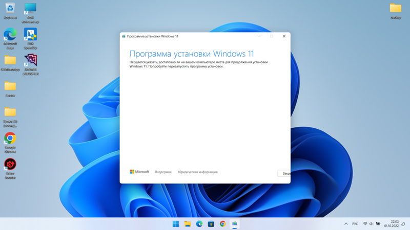 Не удаётся переустановить Windows 11
