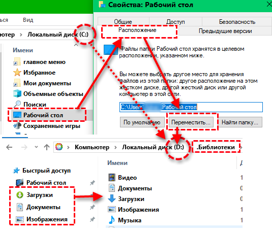 Пропали документы windows