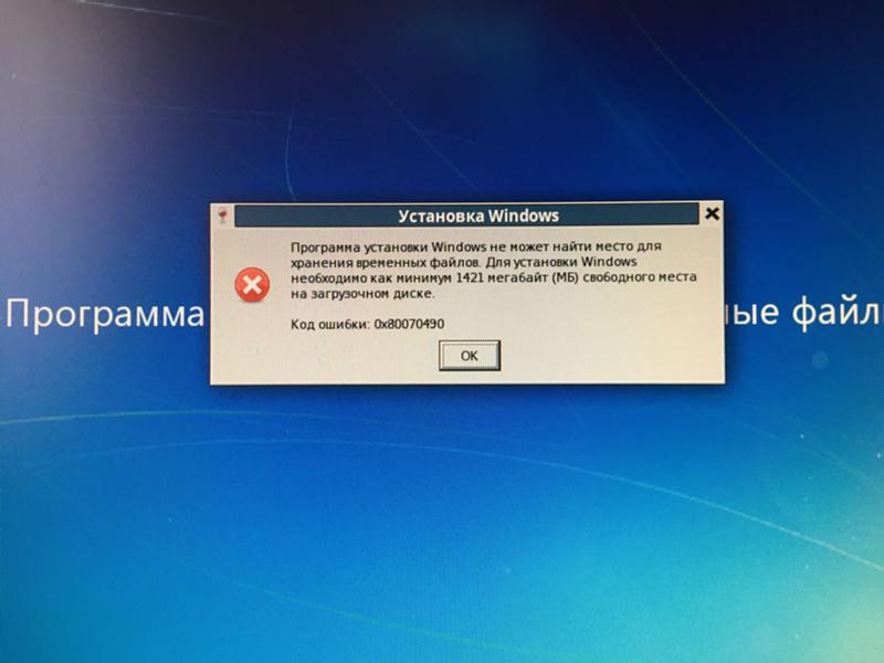 Программа установки Windows не может найти место