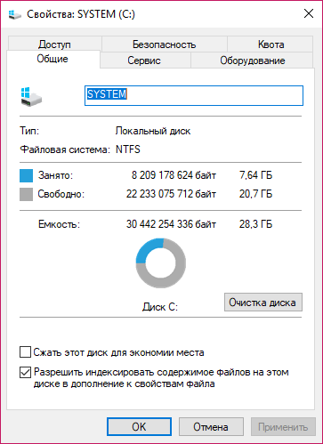 Windows 10 обновление безопасности