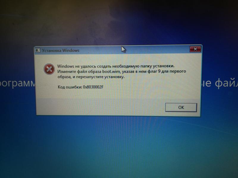 Виндовс не удается. Boot Wim флаг 9 для первого образа. Как установить Windows из образа. Файлы меняются при установке виндовс 10. Как изменить установки.