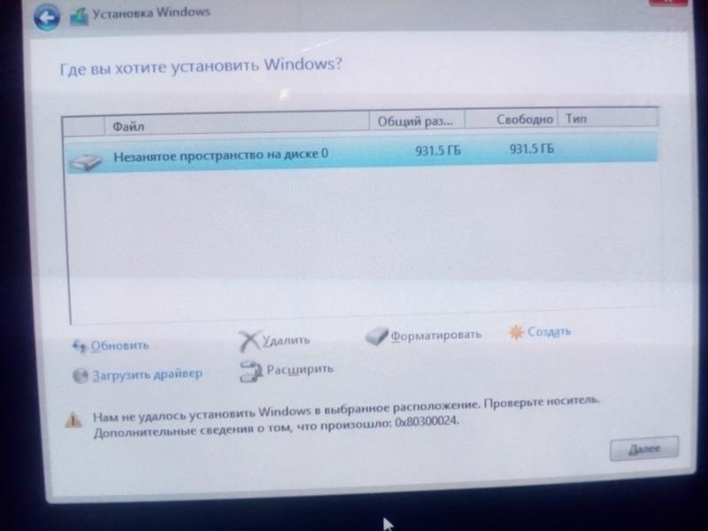 Ошибка при установке windows