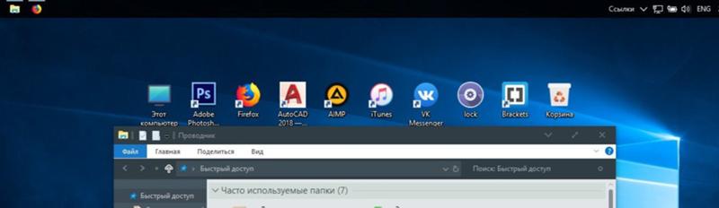 Настройка папки Windows