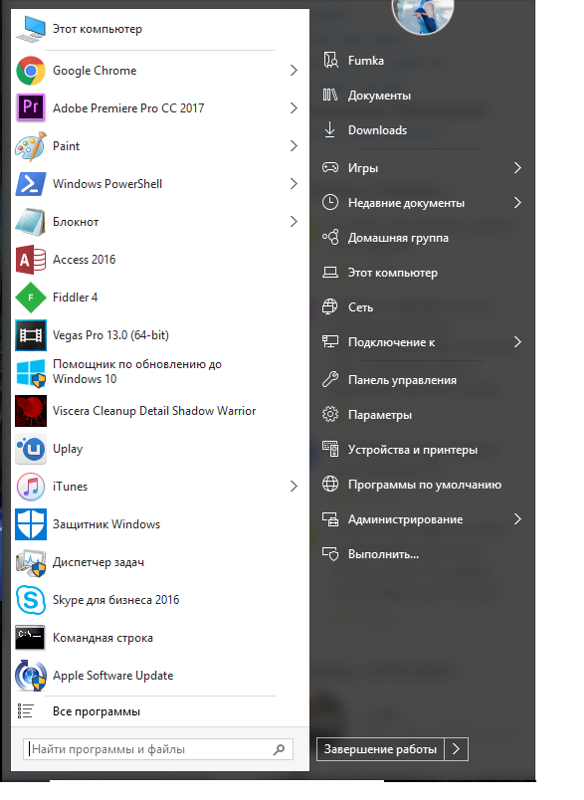 Windows store как скачать приложение если нет store на пк