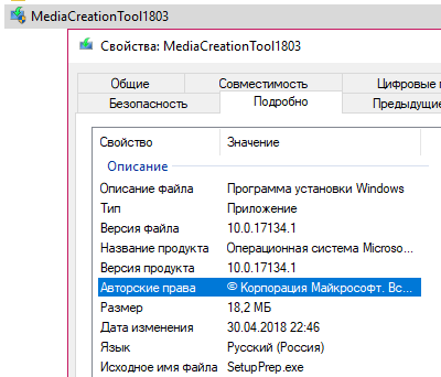 Сегодня уже 30 апреля. Где скачать windows 10 2018 april update