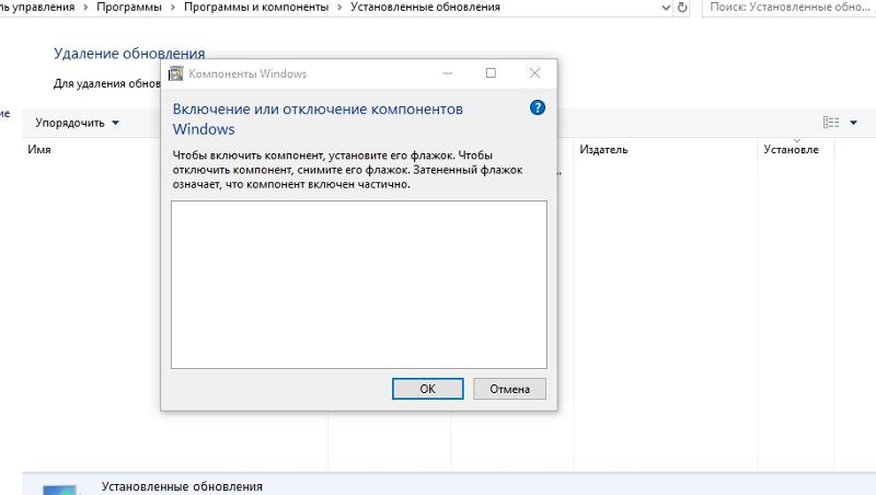 Как могут отключать программы компоненты В Windows pro 10