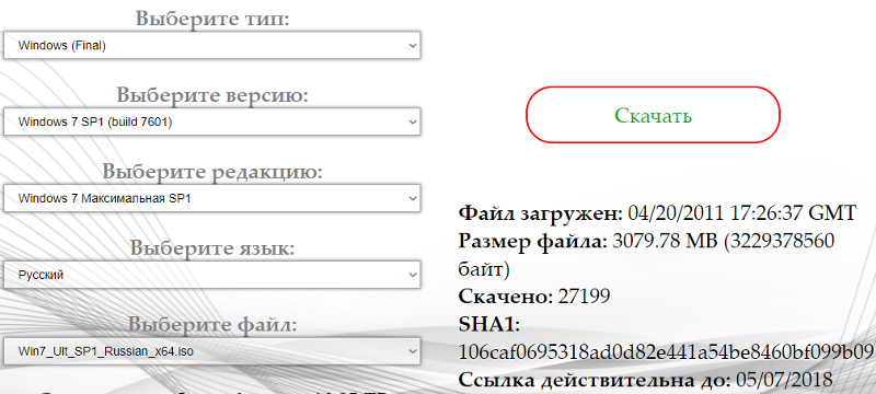 Где скачать образ Windows 7 x64 Ultimate