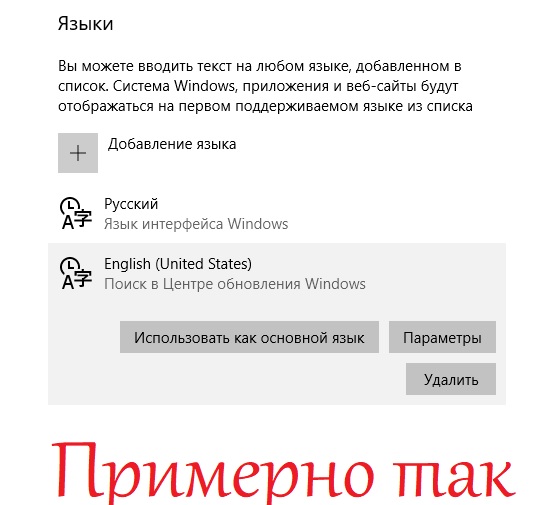 Как удалить украинскую раскладку клавиатуры