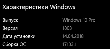 Вылетает приложение фотографии Windows, что делать - 1