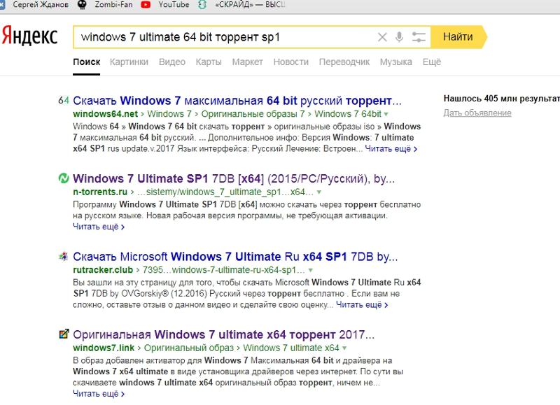 Где скачать Windows 7 x64 ультиматум