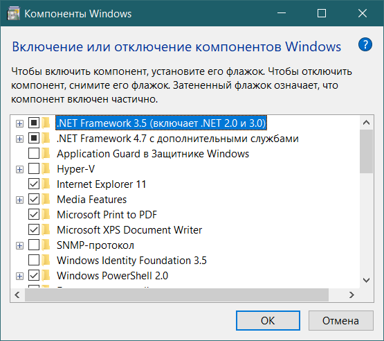 Net Framework для windows 10 нужен ли он вообще на эту операционку