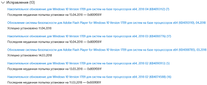 Почему перестали устанавливаться обновления Windows 10