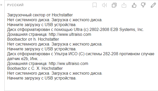 Проблемы с переустановкой Windows с USB-Flash устройства