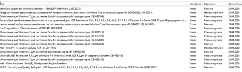 Обновления windows 7