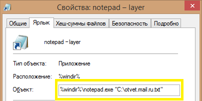 Можно ли в Windows 8.1 сделать что бы один определенный файл txt открывался другой программой, не блокнотом