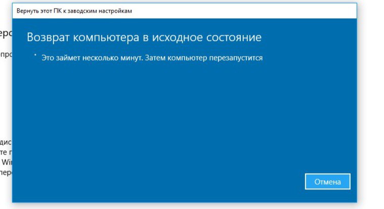 Почему при возвращении виндовс к заводским настройкам подготовка идет очень долго Я ждал час потом отменил