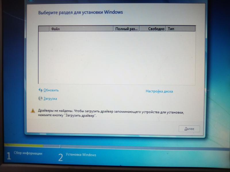 Помогите не могу установить win7, не видит диски, просит драйвера