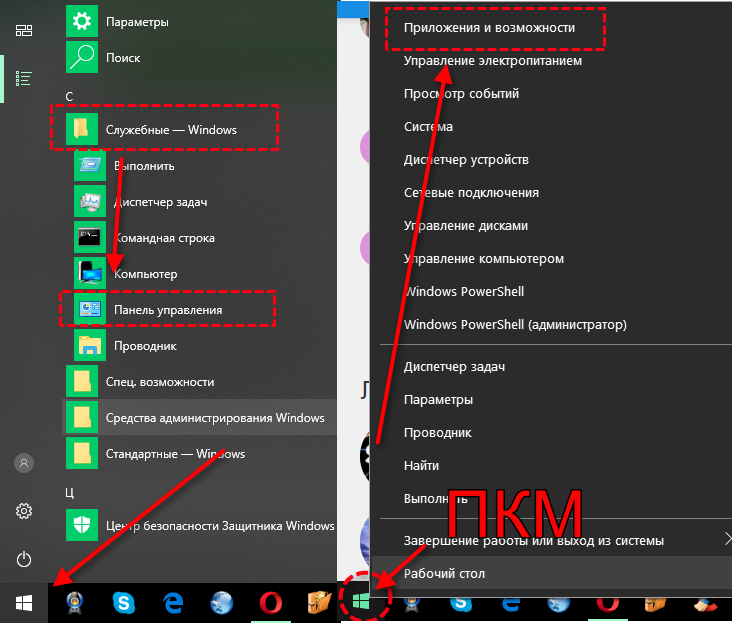 Как на виндовс 10 найти программы и компоненты? | WindowsRu.com
