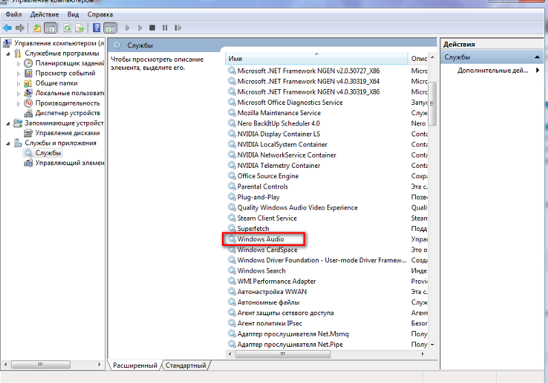 Помогите со звуком на windows 7