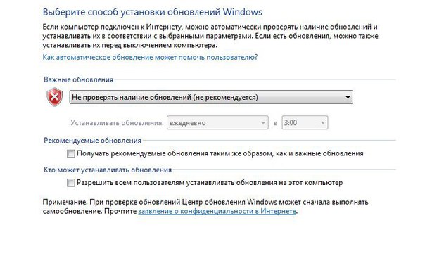 Отключаете ли Вы обновления Windows 7