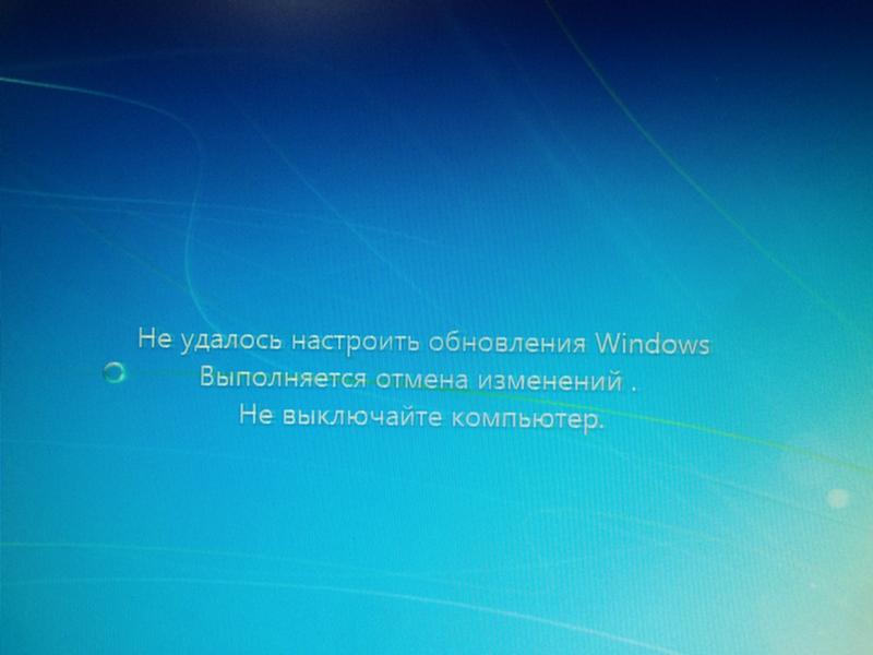 Ошибка в обновлении windows