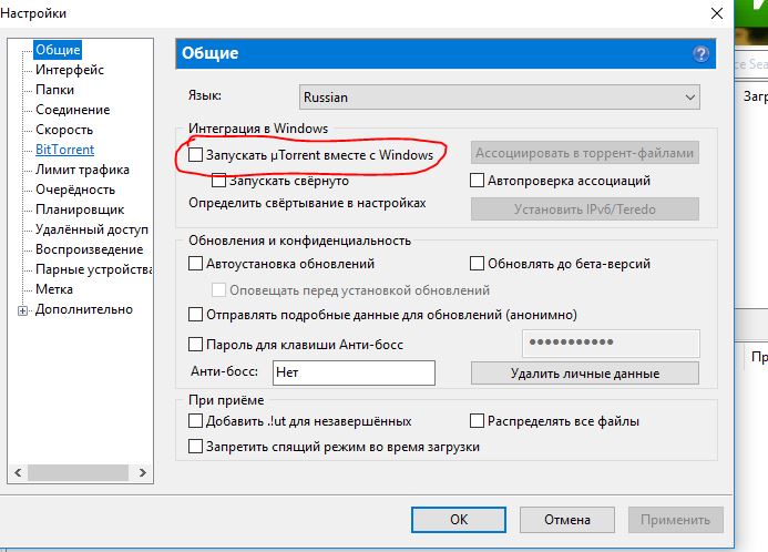 UTorrent запускается вместе с запуском Windows каждый раз. Ничего не помогает