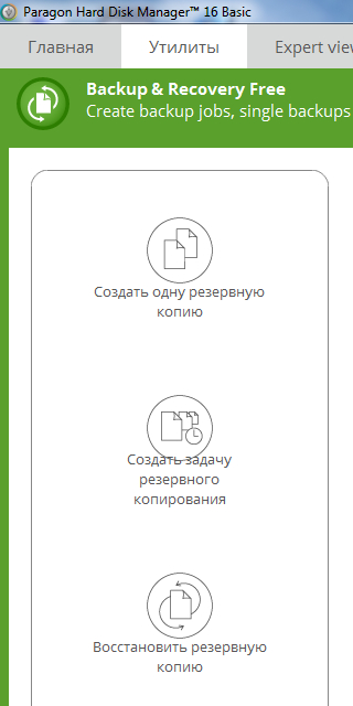 Как сделать бекап винды, перед переустановкой хочу сделать на всякий случай