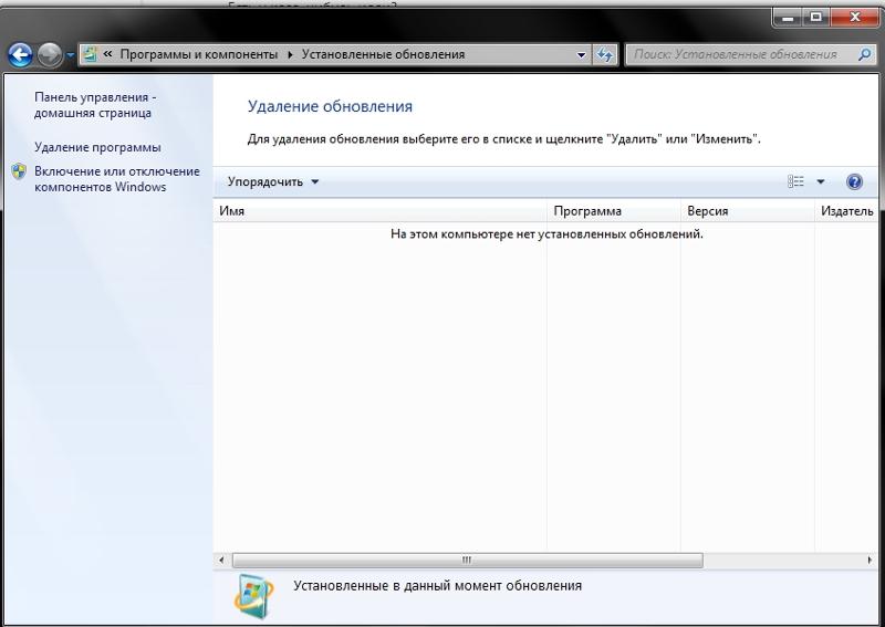 Что за прикол с Windows 7 x64 максимальная - 1