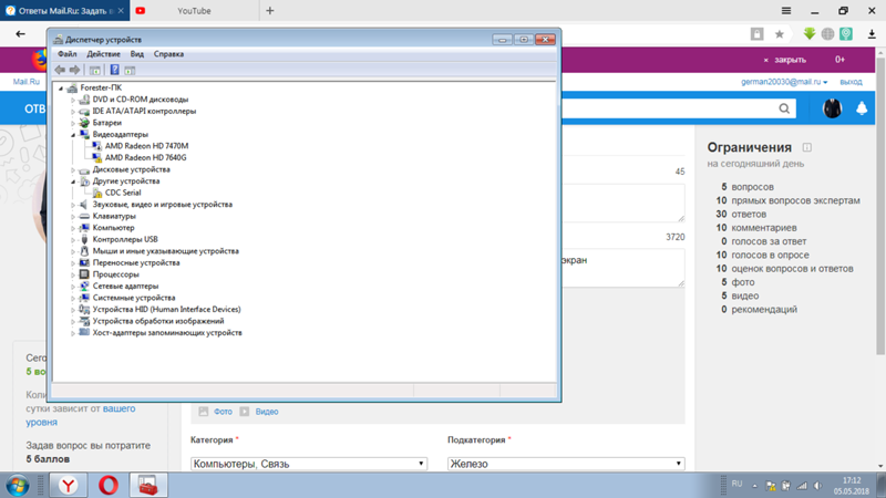 Windows 10 x64: Экран смерти после установки драйверов через Amd Software