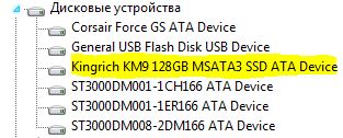 Как винда будет воспринимать SSD m.2