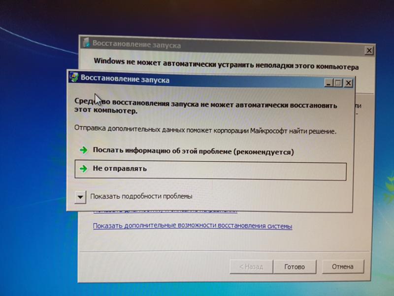 Что делать Компьютер не запускает винду