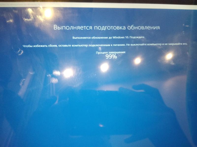 Выполняется обновление подождите. Выполняется подготовка для вас Windows 10. Что после подготовки обновления. Привет выполняется подготовка для вас Windows 10.