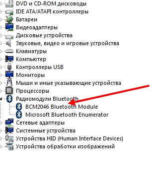 Бесконечно ищет устройство Bluetooth на Windows 8,1