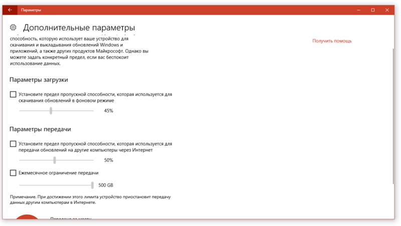 Windows 10 забирает всю скорость интернета, что за безобразие