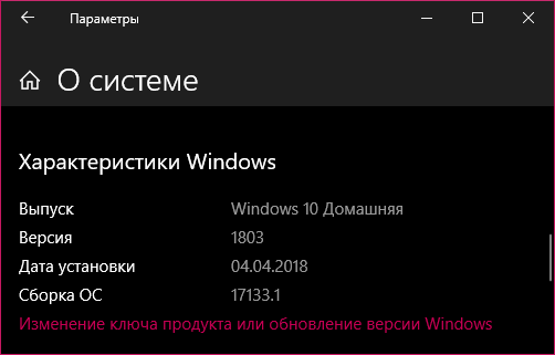 На Windows 10 Insider Preview версии 1803 Сборка 17127 , не работает микрофон