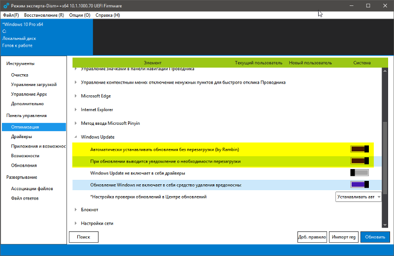 Как убрать автоматическую перезагрузку виндовс 10