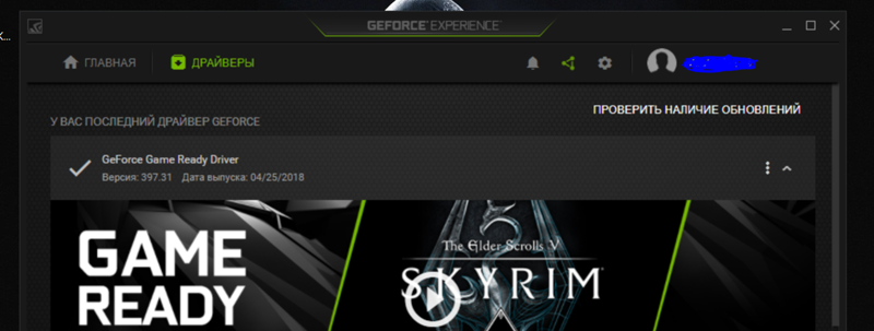 Драйвер game master. Драйвер джифорс 1060. Fifne ampligame драйвер. NVIDIA GEFORCE experience драйвер скачивается но не устанавливается. Бесплатная подписка на энаидия джифорс.
