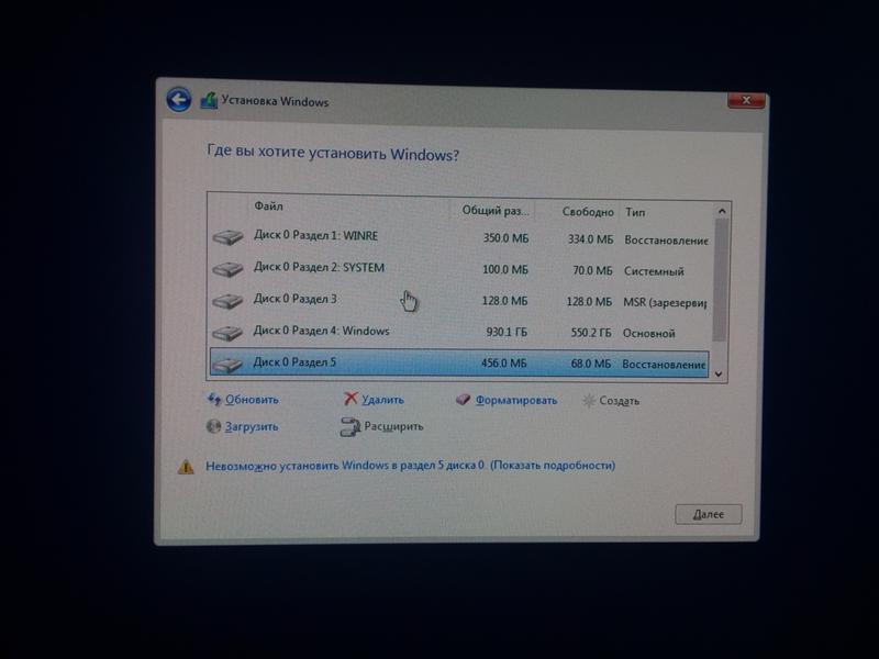 Куда устанавливать Windows