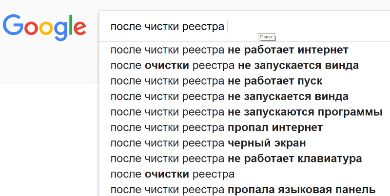 Что сначала лучше производить чистку реестра или фрагментацию винда 7