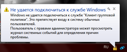 Не удается подключиться к службе Windows.Как исправить