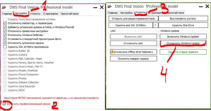 Обновление Windows отключаю там где положено