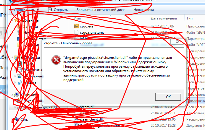 D ПУТЬ МОЙ steamclient.dll либо не предназначен для выполнения под управлением windows иди содержит ошибку